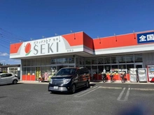 【埼玉県/さいたま市北区宮原町】宮原パーク・ホームズ ドラッグストアセキ宮原店（現地より約1,200m）