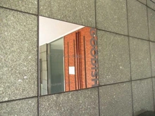 【東京都/東村山市栄町】グーディッシュ久米川 マンション表札