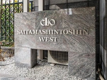 【埼玉県/さいたま市中央区上落合】クリオさいたま新都心WEST マンション表札