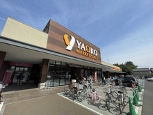 【埼玉県/所沢市元町】クレアシティ所沢 ヤオコー所沢有楽町店（現地より約210m）