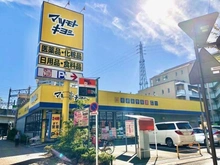 【埼玉県/さいたま市中央区上落合】アル―サ北与野ノースピア上落合 2号棟 マツモトキヨシ北与野駅前店（現地より約210m）