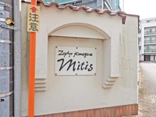 【東京都/東村山市美住町】ゼファー久米川ミーティス マンション表札
