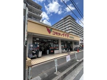 【埼玉県/朝霞市栄町】コトー朝霞中央公園 コモディイイダ東朝霞店（現地より約660m）