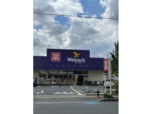 【埼玉県/朝霞市栄町】コトー朝霞中央公園 ウェルパーク朝霞本町店（現地より約690m）