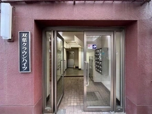 【東京都/練馬区北町】双葉クラウンハイツ エントランス