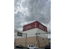 【埼玉県/朝霞市泉水】ダイアパレス朝霞台III  ロジャース新座店（現地より約1,060m）