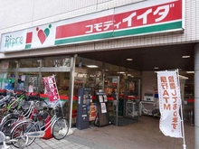 【埼玉県/川口市南町】川口南町ローヤルコーポ コモディイイダ川口リプレ店（現地より約1,000m）