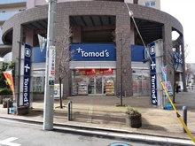 【埼玉県/川口市南町】川口南町ローヤルコーポ トモズ川口店（現地より約900m）