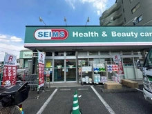 【埼玉県/さいたま市北区日進町】サンクタス大宮宮原 セイムス日進店（現地より約850m）