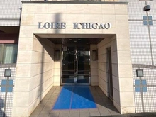 【神奈川県/横浜市青葉区市ケ尾町】ロワール市ケ尾 エントランス