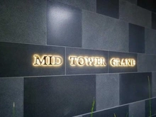 【東京都/中央区月島】MID　TOWER　GRAND マンション表札
