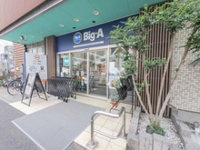 【千葉県/柏市南柏】高南ダイアパレス南柏 ビッグ・エー柏南柏店まで徒歩3分(約170ｍ)