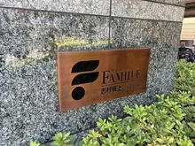【東京都/板橋区小豆沢】ファミール志村坂上グラントーレ 
