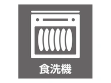 【神奈川県/相模原市南区旭町】ナイスパークステイツ相模大野 環境にも手にも優しい食器洗乾燥機付き。