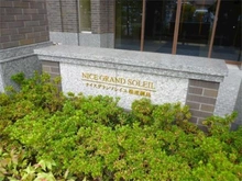 【神奈川県/横浜市港北区樽町】ナイスグランソレイユ横濱綱島 