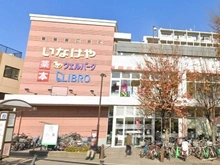 【東京都/小平市花小金井南町】花小金井スカイハイツA棟 ウェルパーク花小金井駅前店（現地より約450m）