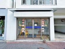 【東京都/港区元麻布】麻布台ナショナルコート 