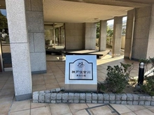 【兵庫県/神戸市東灘区魚崎南町】ルネ神戸住吉川清流の道 マンションのエンブレムです。