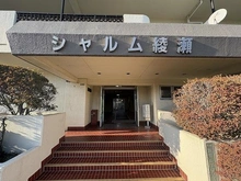 【東京都/足立区神明】シャルム綾瀬 エントランスにはスロープも設置されています