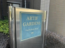 【神奈川県/川崎市幸区塚越】アルティフ・ガーデンズ川崎 