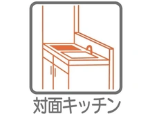 【神奈川県/横浜市鶴見区東寺尾中台】ヴィスタージュ横濱東寺尾 【キッチン】リビングダイニング全体を見渡すことができる対面式システムキッチン。ご家族とコミュニ・・・