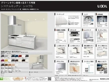 【大阪府/枚方市東中振】グリーンタウン香里ケ丘 