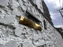 【東京都/品川区南品川】秀和南品川レジデンス マンション表札