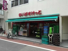 【東京都/品川区南大井】クレストフォルム大井町サウステラス まいばすけっと立会川駅西店（現地より約120m）