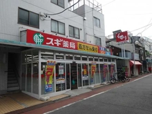 【東京都/品川区南大井】クレストフォルム大井町サウステラス スギ薬局 南大井店（現地より約190m）