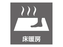 【東京都/中央区月島】グランドシティタワー月島 【冬場も素足で心地よく】温風による乾燥やホコリの舞い上がりがなく、喉や肌に優しい暖房です。小さ・・・