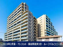 【東京都/西東京市東町】アンヴィーネ保谷 外観：□2019年1月築　総戸数153戸の大規模レジデンス