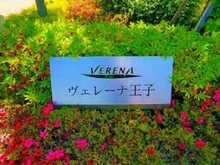 【東京都/北区豊島】ヴェレーナ王子 マンションエンブレム