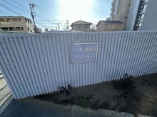 【千葉県/習志野市津田沼】フジタ津田沼マンシヨンB棟 