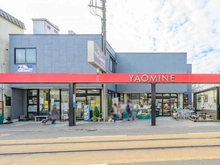 【神奈川県/藤沢市片瀬海岸】パークハウス江ノ島  フレッシュストア YAOMINE（現地より約1,100m）
