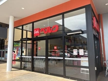 【神奈川県/横浜市都筑区川和町】ザ・パークハウス横浜川和町テラス  ベルク　フォルテ横浜川和町店（現地より約380m）