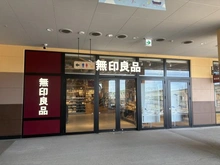 【神奈川県/横浜市都筑区川和町】ザ・パークハウス横浜川和町テラス  無印良品　フォルテ横浜川和町店（現地より約380m）