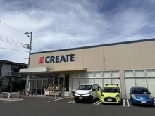【神奈川県/横浜市都筑区川和町】ザ・パークハウス横浜川和町テラス クリエイトS・D都筑川和町店（現地より約620m）