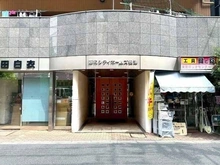 【東京都/文京区根津】藤和シティホームズ根津 藤和不動産分譲×飛島建設施工×三菱地所コミュニティ管理。地上14階地下1階建マンションです。