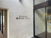 【大阪府/大阪市城東区中央】城東中央アインス 地上24階建・免震構造タワーマンション、11階部分に所在。逆梁工法によりハイサッシが実現しています。