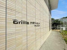 【兵庫県/神戸市東灘区向洋町中】Brillia六甲アイランドブランズリビオ 