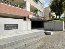 【愛知県/名古屋市千種区清住町】パークハウス東山