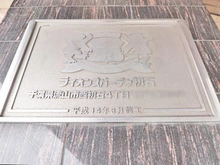 【千葉県/流山市西初石】ライオンズガーデン初石 