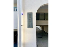 【東京都/板橋区宮本町】宮本37ハイツ 現地（2026年3月撮影）