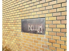 【東京都/世田谷区船橋】ベルム経堂 