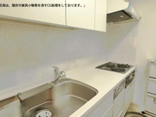 【東京都/府中市八幡町】ラヴィドール府中サザンテラス お料理に集中できるキッチン空間。