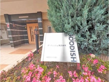 【東京都/板橋区徳丸】グーディッシュ東武練馬 