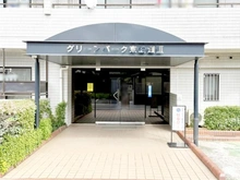 【東京都/足立区東和】グリーンパーク東綾瀬ＩＩＩ 