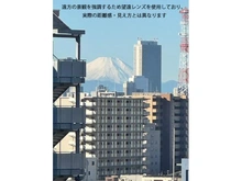 【東京都/荒川区町屋】ライオンズガーデン町屋アクアステージ バルコニーからの眺望です。天気のよい日には富士山が遠望できます（望遠を使用しております）※売主様提供