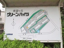 【神奈川県/横浜市旭区東希望が丘】希望ヶ丘グリーンハイツ 敷地配置図