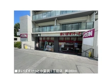 【東京都/板橋区蓮沼町】板橋区蓮沼町　土地 